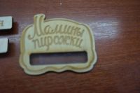 Лот: 10071766. Фото: 2. бейдж из фанеры. Оборудование