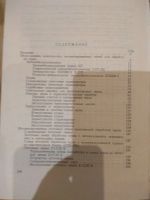 Лот: 15774287. Фото: 2. Комплексная механизация послеуборочной... Наука и техника