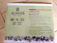 Лот: 22168836. Фото: 5. Чайник эмалированный с фильтров...