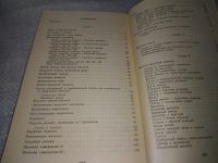 Лот: 18952930. Фото: 3. Власова А. Вязание: от умения... Литература, книги