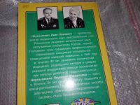 Лот: 11533278. Фото: 12. (3092314)(4092316)Эндоэкология...