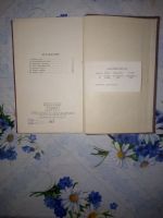 Лот: 20523174. Фото: 5. Книга: И. С. Эвентов «Демьян Бедный...