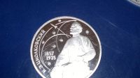 Лот: 8856757. Фото: 3. СССР 1 рубль 1987 г. Циолковский... Коллекционирование, моделизм