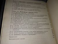 Лот: 9973637. Фото: 14. ок (03..05) На переломе. Философия...