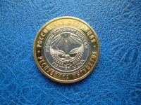 Лот: 11298122. Фото: 2. 10 рублей 2014 года Республика... Монеты