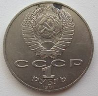 Лот: 9880312. Фото: 2. СССР 1 рубль 1987.70 лет Великой... Монеты