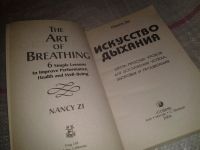 Лот: 7623667. Фото: 2. Нэнси Зи. Серия Око возрождения... Литература, книги