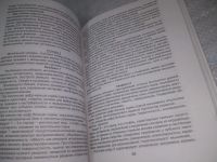 Лот: 25432551. Фото: 6. вб/оз(4092351)Поляков В. А., Психология...