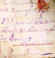 Лот: 18226531. Фото: 3. Дореволюционная поздравительная... Коллекционирование, моделизм