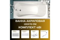 Лот: 25257909. Фото: 2. Ванна пристенная 1Marka Classic... Сантехника, водопровод