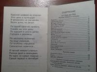 Лот: 11319461. Фото: 3. Книга для чтения детям от года... Литература, книги