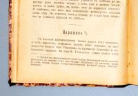 Лот: 18263014. Фото: 8. Аксаков С.Т. Детские годы Багрова-внука...