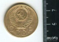 Лот: 12790546. Фото: 2. (№3465) 5 копеек 1953 г,. Монеты