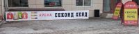 Лот: 15422277. Фото: 3. Секонд Хенд Магазин Арена. Одежда, обувь, галантерея