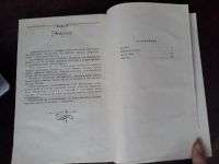 Лот: 25886113. Фото: 7. Я. Гордин "События и люди 14 декабря...