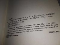 Лот: 18243608. Фото: 16. oz меш. Жорж Санд. Собрание сочинений...