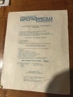 Лот: 25889969. Фото: 5. Контурные карты по географии 6...