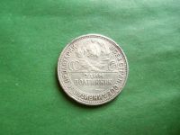 Лот: 24963643. Фото: 2. 50 копеек 1924 г. ПЛ, серебро. Монеты
