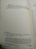 Лот: 14754325. Фото: 3. Немецкий для всех, Попов учебное... Литература, книги