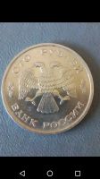 Лот: 20667383. Фото: 2. 100 рублей ЛМД 1993 год. Россия. Монеты