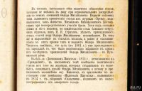 Лот: 18569819. Фото: 9. Ф.М. Достоевский. Полное собрание...