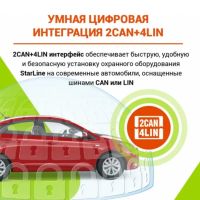 Лот: 20776454. Фото: 7. Сигнализация Starline S96 V2 BT...