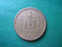 Лот: 19680835. Фото: 2. Монголия 5 мунгу 1937 г. Монеты