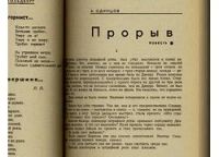 Лот: 13252733. Фото: 3. подшивка художественных произведений... Коллекционирование, моделизм