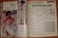 Лот: 21007152. Фото: 5. Журнал мод Бурда Burda с приложением...