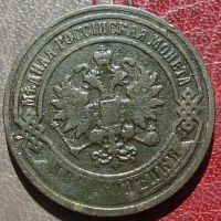 Лот: 4387894. Фото: 2. 2 копейки 1898. Монеты