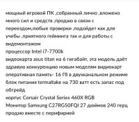 Лот: 17213127. Фото: 3. компьютер. Компьютеры, оргтехника, канцтовары