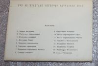 Лот: 21019973. Фото: 2. Набор открыток Бабочки. СССР 1982... Открытки, билеты и др.