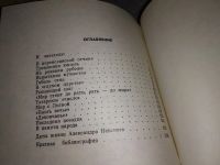 Лот: 7083510. Фото: 5. ЖЗЛ, Александр Невский, В.Пашуто...