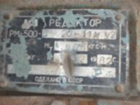 Лот: 2605071. Фото: 2. Редуктор РМ500 продам. Оборудование
