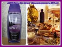 Лот: 4126086. Фото: 2. Гель для душа от Avon ароматерапия... Косметика и уход