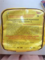 Лот: 8150170. Фото: 2. Газодымнозащитный комплект ГДЗК-У. Спецодежда, СИЗ, пожарное оборудование