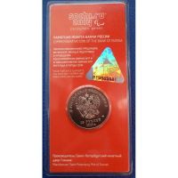 Лот: 10252165. Фото: 2. 25 руб 2014 года. Сочи-2014. Факел... Монеты