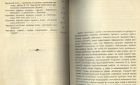 Лот: 20947786. Фото: 6. М.Ю. Лермонтов.* дореволюционнное...