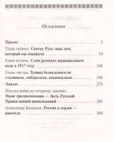 Лот: 10772802. Фото: 4. Решетников Леонид - Вернуться... Красноярск