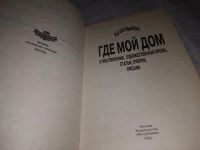 Лот: 19600141. Фото: 2. Бальмонт Константин. Светлый час... Литература, книги