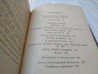 Лот: 19390454. Фото: 3. Вересаев В. Пушкин в жизни. Систематический... Красноярск