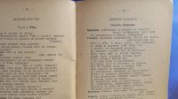 Лот: 25713756. Фото: 5. Козьма Прутков + Шекспир.* 1921...