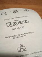 Лот: 13121400. Фото: 3. Кольца гимнастические детские. Спортивные товары