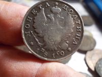 Лот: 16708461. Фото: 5. Отличная Полтина 1819 года. Александр...