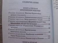 Лот: 25133463. Фото: 3. Книга Г.Уэллса "Люди как боги". Красноярск