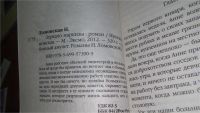 Лот: 11270495. Фото: 2. 5 детективов великолепной Наталия... Литература, книги