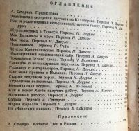 Лот: 20411579. Фото: 3. Марк Твен. Знаменитая скачущая... Коллекционирование, моделизм