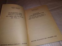 Лот: 18599619. Фото: 2. Хьюсман Р., Хэтфилд Д. Фактор... Общественные и гуманитарные науки