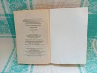 Лот: 25644465. Фото: 5. Книга "Во имя денег" (Юлия Шилова...