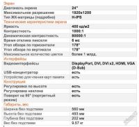 Лот: 5712516. Фото: 3. Dell UltraSharp U2410. Компьютеры, оргтехника, канцтовары